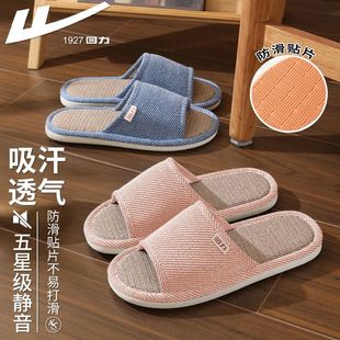 回力四季 静音防滑拖鞋 女软底棉麻棉拖待客办公室家居室内地板男士