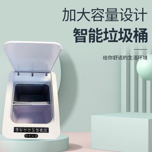 家用厨房分类双内桶智能感应垃圾桶自动开盖太阳能储电大口径 新款