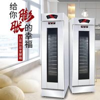 尚廚全自動(dòng)冷藏醒發(fā)箱商用18盤帶定時(shí)面包發(fā)酵箱烘焙不銹鋼發(fā)面機(jī)