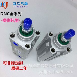 厂供DNC系列气缸 PPV 费斯托型DNC40 质保一年