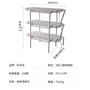 水耕蔬菜种植机无土栽培设备水培系统立体多层种菜架 阳台管道式