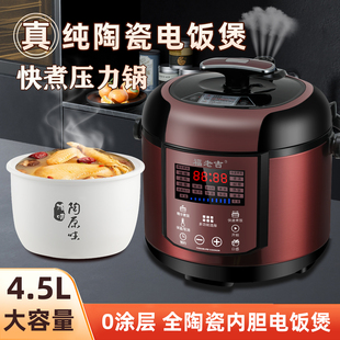 陶瓷内胆电饭煲2.5L-4.5升无涂层煮粥煲汤电压锅瓦胆电饭煲3-12人