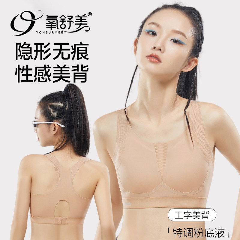 大胸显小无痕束胸乳胶胸垫文胸