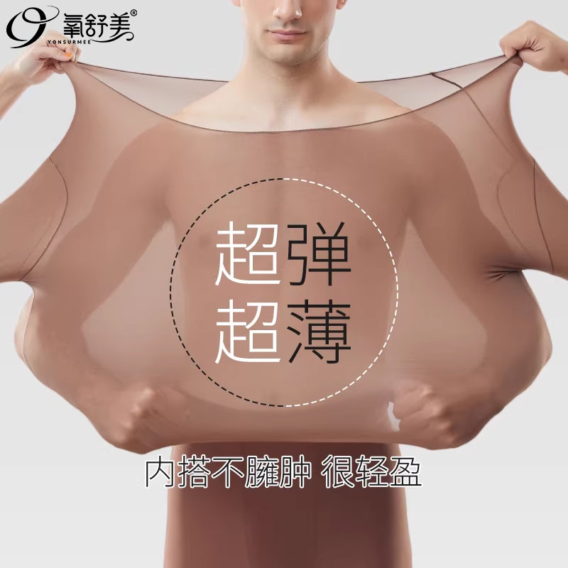 男士超薄肌底衣玻尿酸润肤无痕恒温春夏季打底衣隐形打底衫套装