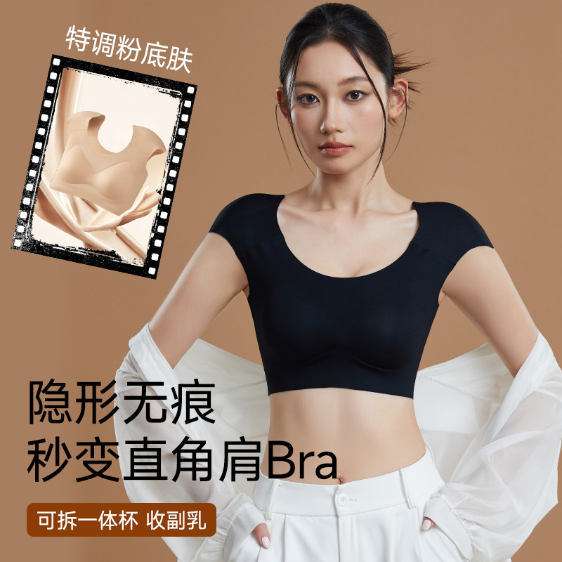 一体化无痕垫肩不跑杯聚拢文胸