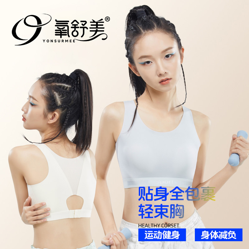 美背大胸显平防下垂运动背心文胸