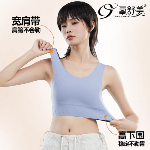 大胸显小无痕防下垂运动束胸