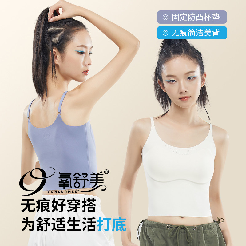 显小束胸无痕隐形吊带美背文胸