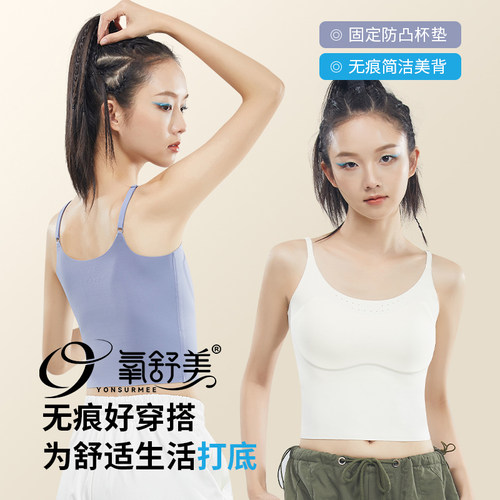 显小束胸无痕隐形吊带美背文胸