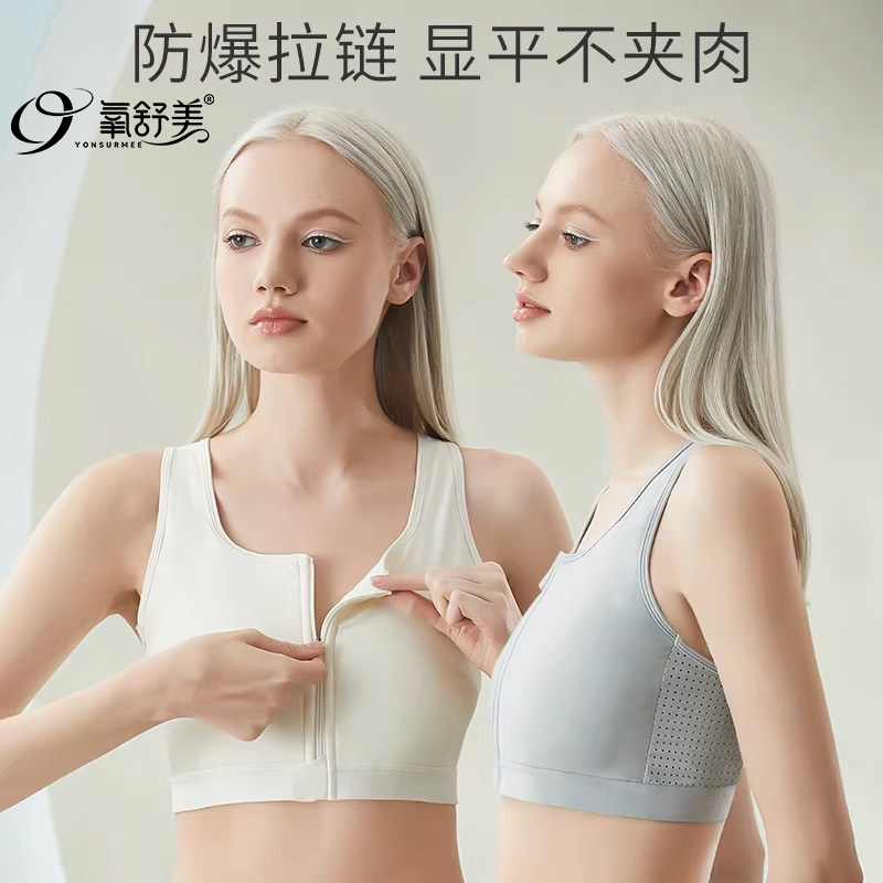 运动内衣美背透气前置拉链束胸