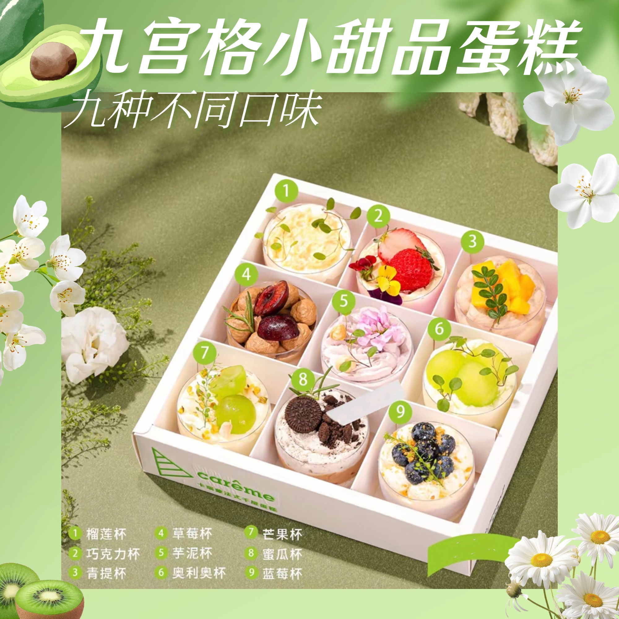 新款九宫格鲜果生日蛋糕