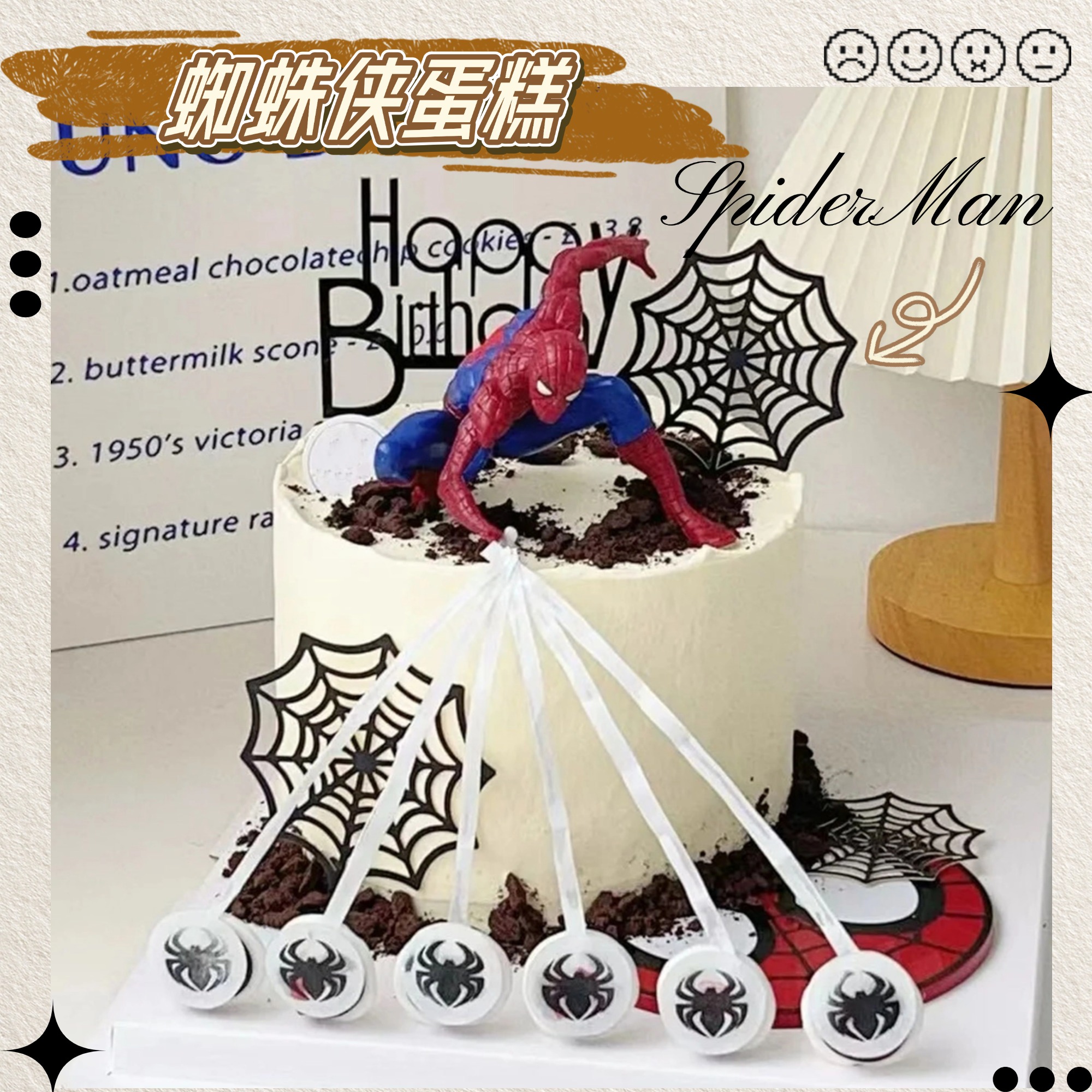 蜘蛛侠漫威生日蛋糕定制