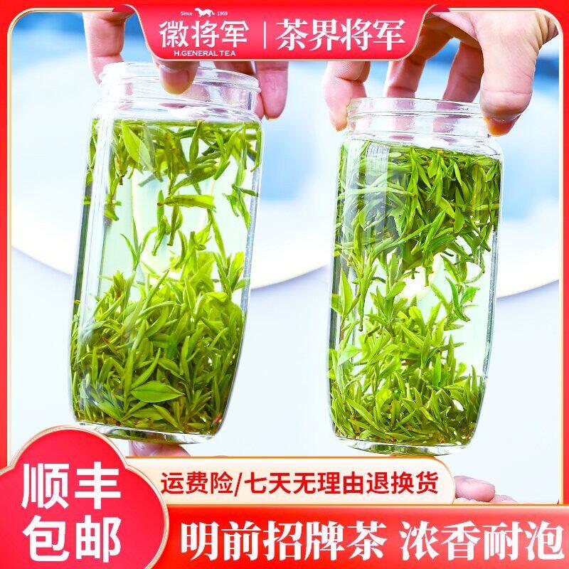 徽将军B38明前毛峰茶叶26新茶安徽土种原产地浓香绿茶春茶高山茶