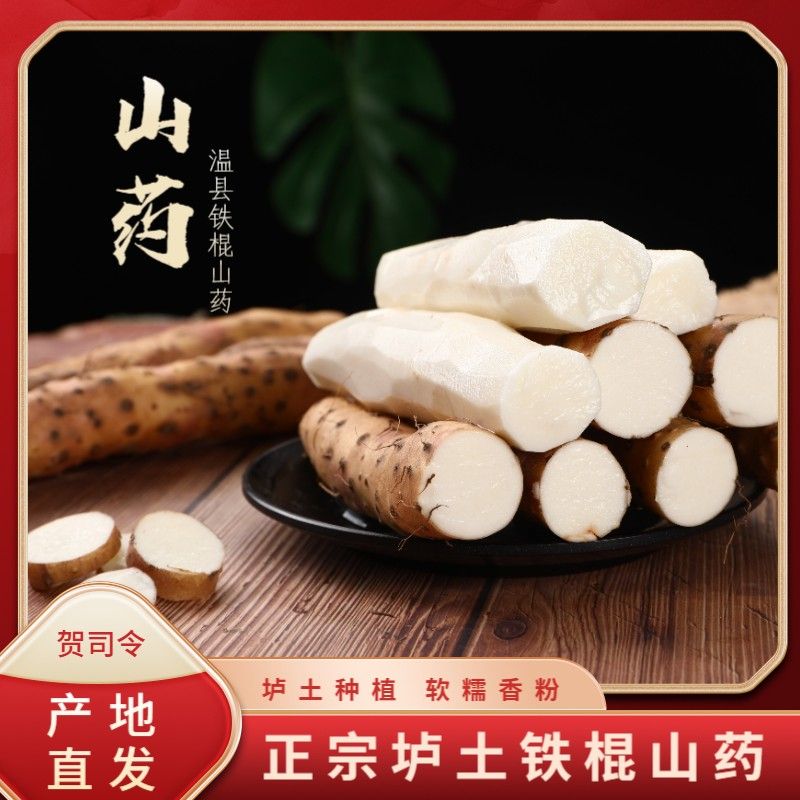 正宗铁棍山药怀山药焦作垆土地新鲜怀山药3斤-5斤净重