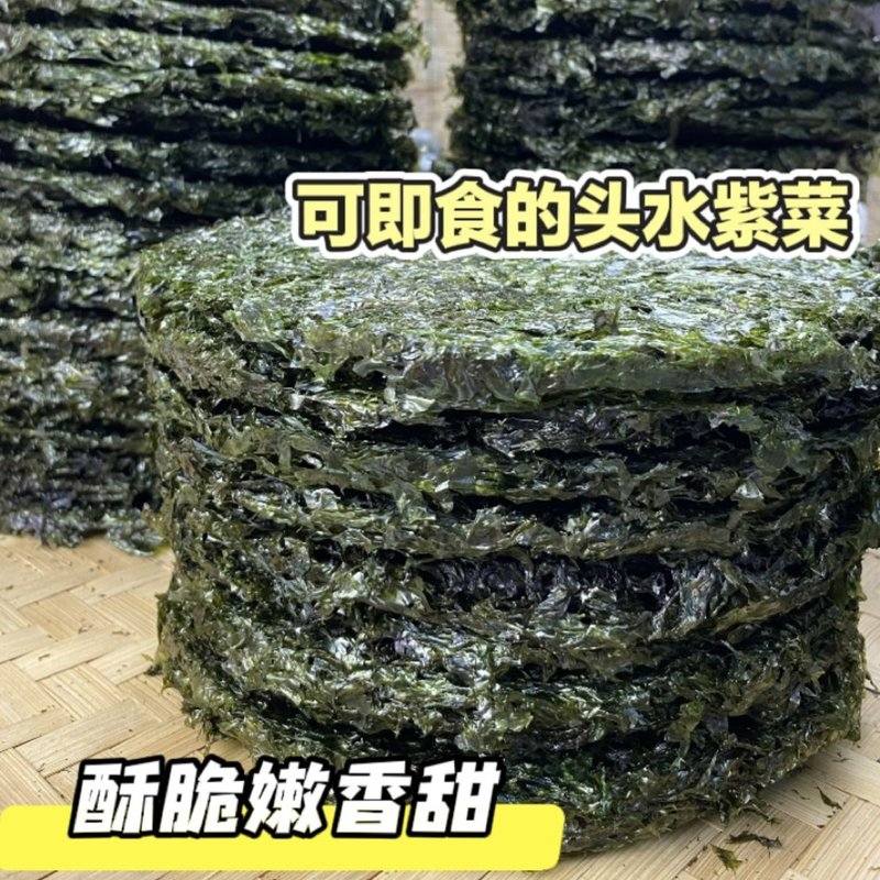 广东南澳 澳岛头水紫菜当季新货免洗无沙煮汤炒饭包饺子 鲜甜脆绿