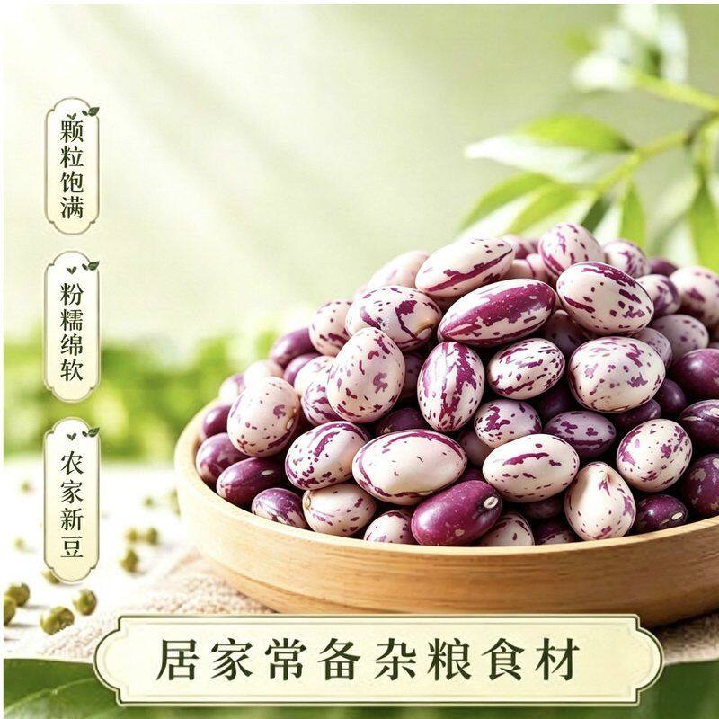 2026年新豆贵州本地雀蛋豆花生豆奶花豆易煮开花粉糯杂粮美食