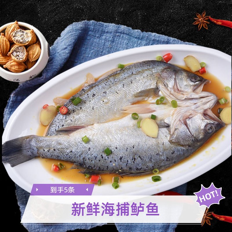 新鲜开背海鲈鱼免处理去鳞去鳃去内脏400-500g/条*5 冷链发货