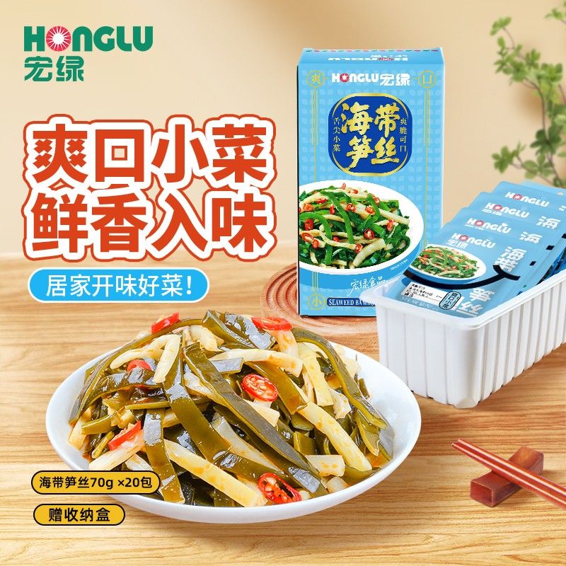 宏绿海带笋丝 70g 清脆爽口即食下饭佐餐小菜