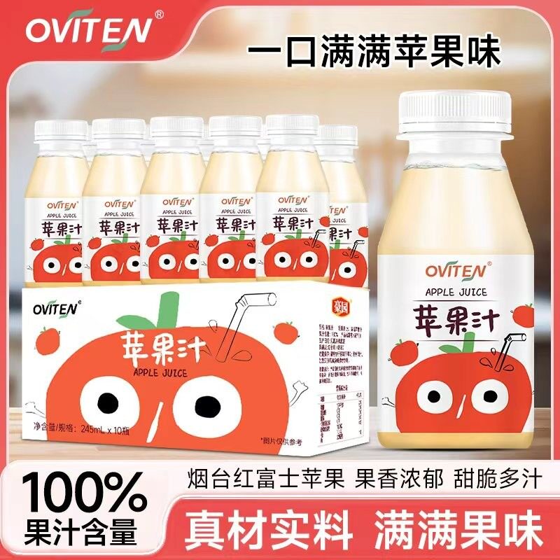 豪园苹果汁浓缩脂肪0脂果蔬汁饮品整箱245ml*10瓶果汁饮料