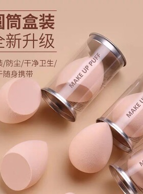 化妆粉超软海绵斜切乳胶彩妆型粉扑美妆蛋干不吃蛋湿两用非亲水性