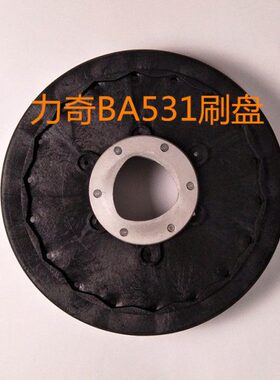 力奇BA531ST/SC530刷盘针盘针座地刷静音水扒万向向轮轮 原装法兰