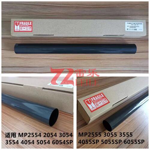 适合理光 MP2054 3054 4054 5054 6054 2554 3554SP 定影膜 上辊