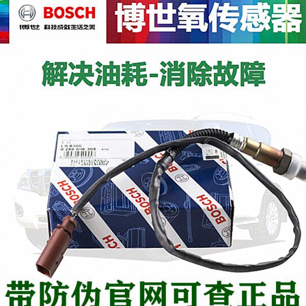 适用马自达6马6马23 5 8M6CX阿特兹睿翼昂克赛拉星骋前后氧传感器