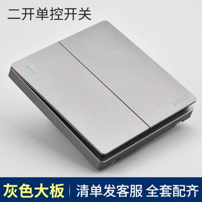 国际电工86型暗装开关插座2开二开单控二位开关面板单联双开开关