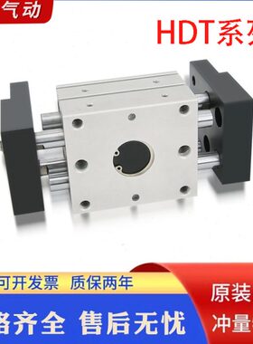 大口机械夹气缸HDT10*20/HDT10*40/HDT10*60/HDT-1630/HDT1660