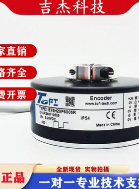 IE76H20P6006R快卷门卷帘门编码器3006R IE76H12P IE76H25
