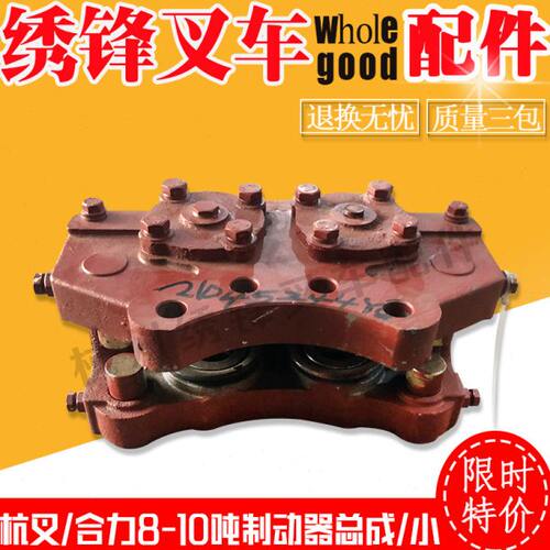 叉车制动钳总成杭州叉车8-10吨前桥制动钳总成前轮驱动桥总成配件