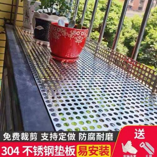304防盗窗网防护网阳台防护网防盗窗防漏网窗台垫阳台防护网垫板