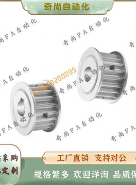 同步带轮HTPA72S5M250-A-P15 P19 P20 P22 P25 H15 H19 H20H22H25