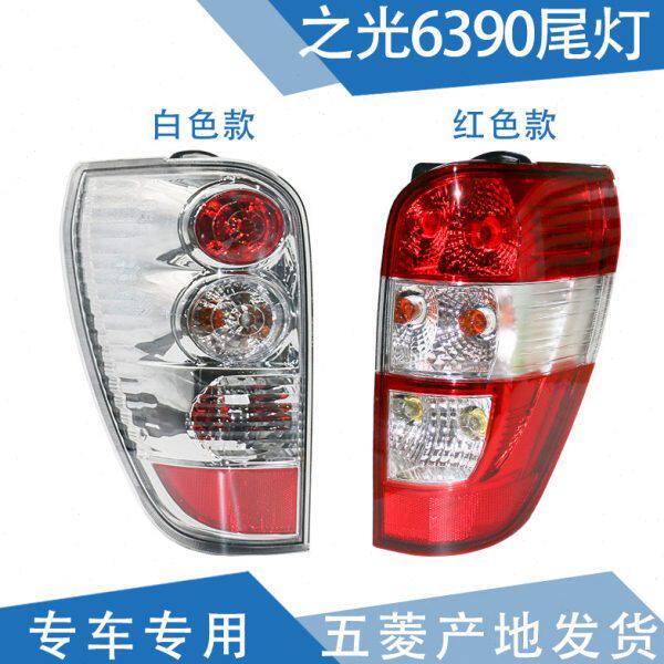 锋道 适配五菱之光尾灯 6390后尾灯 后组合成大灯后刹车灯后雾灯