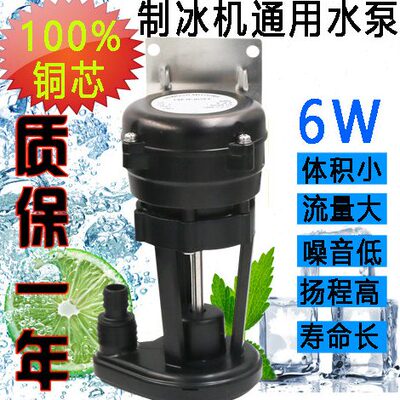 通用制冰机水泵流水式制冰机冰粒机水泵抽水马达漩涡泵制冰机配件