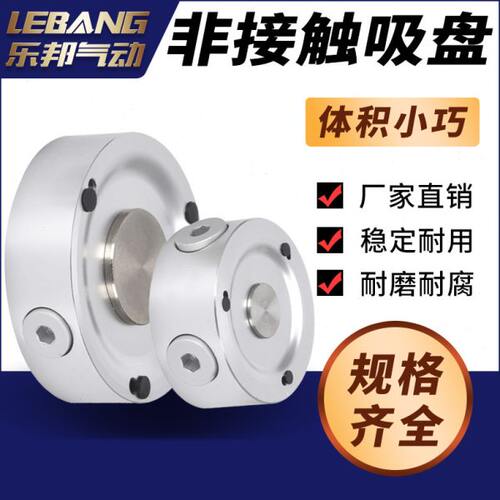 无碰触真空吸盘伯努利非接触式无痕SNT20 30 40 HNT60-S-N 80mm