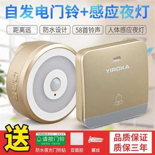 盈润佳门铃无线家用超远距离不用电智能电子门铃一拖二老人呼叫器