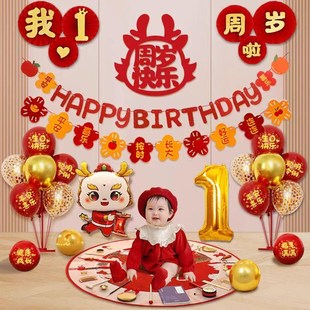 装 龙宝宝一周岁生日宴布置男女孩抓周礼场景气球仪式 饰用品背景墙