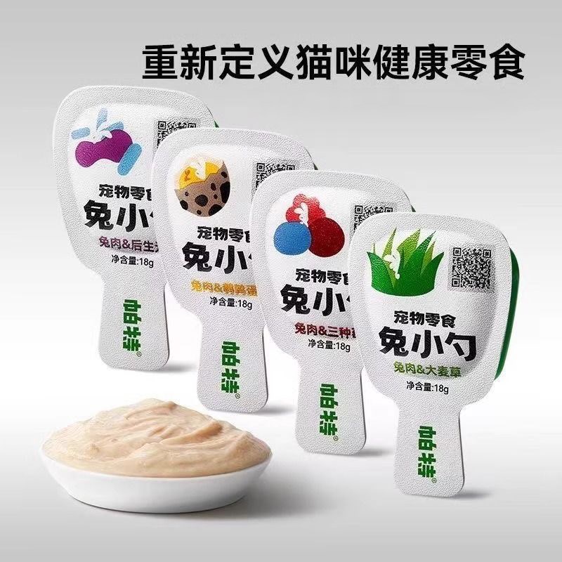 帕特兔小勺猫咪零食成幼猫主食餐盒大麦草化毛美毛泌尿零食猫条