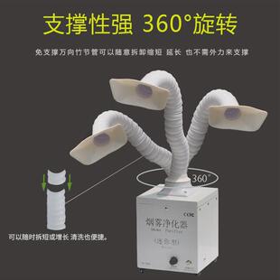 家用抽烟吸烟仪烟雾净化器焊锡焊接维修灰尘排烟 艾灸排烟机移动式