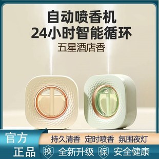 空气清新剂香薰室内持久家用卫生间厕所香氛机除臭神器自动喷香机