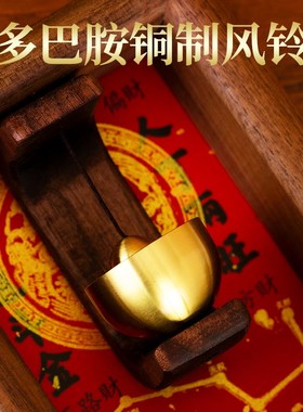 磁吸门式入户门铃铜风铃铛冰箱贴磁贴装饰挂件开业乔迁新居礼物