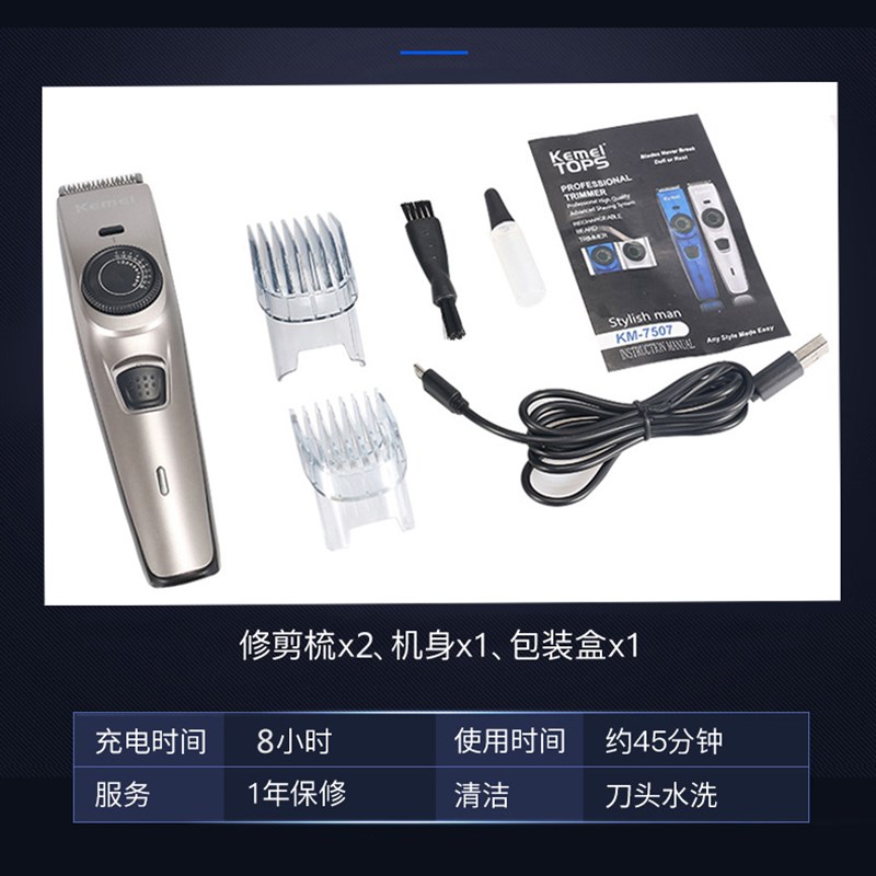 充电式胡须造型器修鬓角修胡子工具电动胡子造型胡须修剪器剃须刀