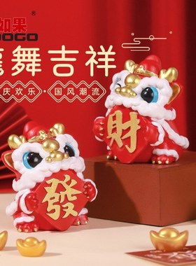 国潮舞龙醒狮小摆件创意办公室工位桌面装饰品新年伴手礼摆件礼物