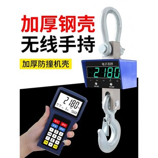 吊秤电子吊秤5T无线手持吊秤3t挂钩秤行车吊磅天车吊称10 有挂钩