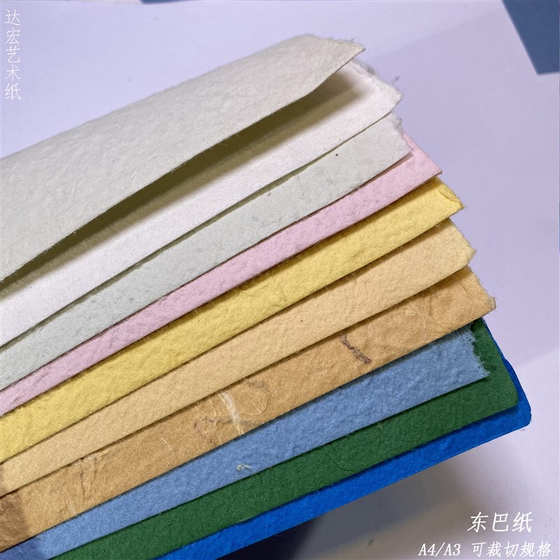 东巴纸古法手工制凹凸棉纸植物纤维花瓣纸中秋元宵灯笼拼贴素材纸