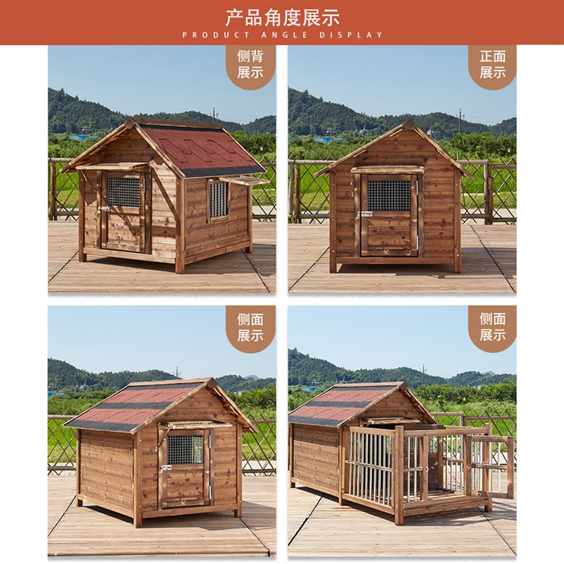 防雨大型犬狗窝木制狗屋室外狗房笼子四季通用金毛阿拉斯加狗别墅