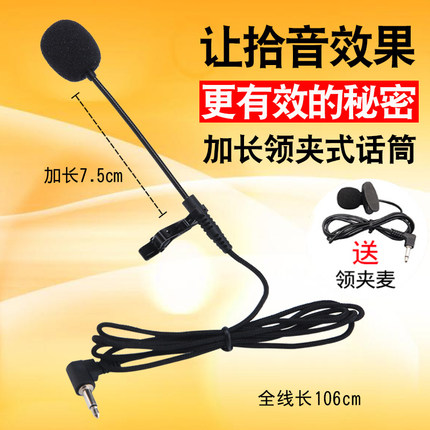 加长款金属领夹式话筒可夹二胡乐器拾音有线麦克风扩音器通用耳麦