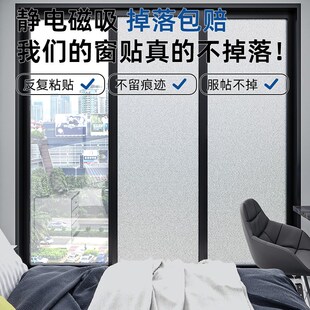 窗户磨砂玻璃贴纸透光不透明人卫生间浴室门防走光防窥视贴膜遮光