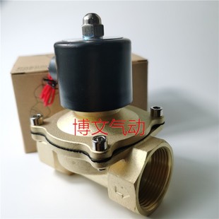二通常闭式 浙博文电磁阀水阀气阀2W320 DN32 1.2寸